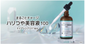 コープ組合員の「こうだったらいいのに」を叶えた高機能美容液が誕生！