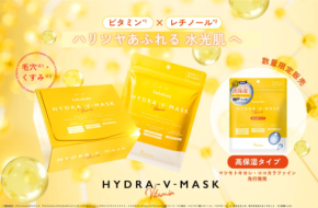 高保湿機能をプラス！ルルルン「ハイドラ V マスク」に秋冬限定商品が登場