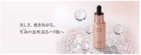 シーボンから、ハリを生み出す根本に着目した濃密美容液が数量限定で登場!