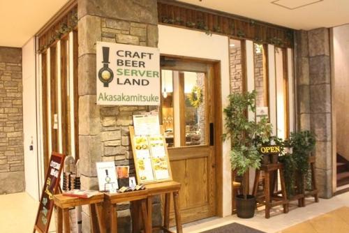 CRAFTBEERSERVERLAND　クラフトビアサーバーランド　赤坂見附