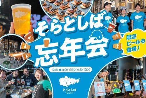 ビール クラフトビール イベント