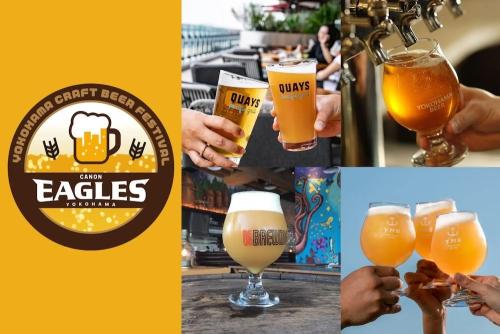 ビール クラフトビール イベント