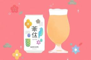 【ビールカレンダー2026年1月】いつもの日常に、わたしとビールと。大切な時間のビールはじめ