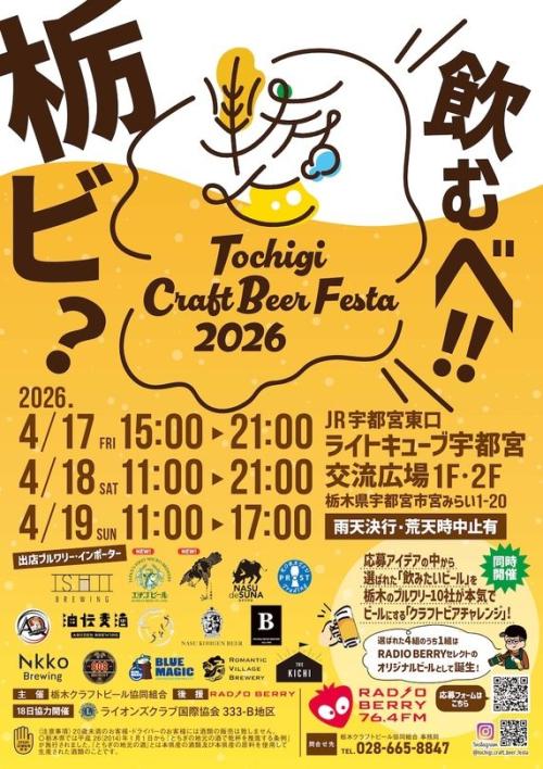 ビールイベント