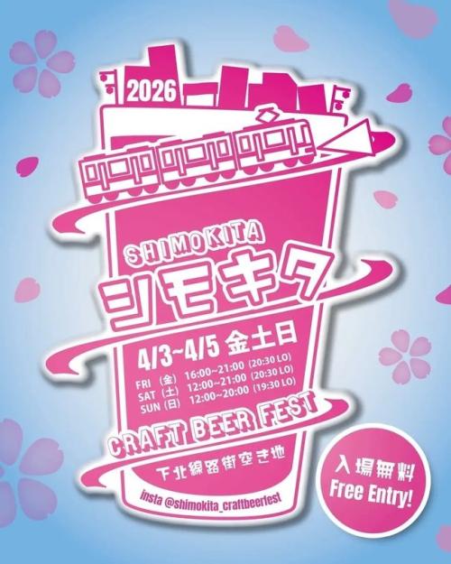 ビールイベント