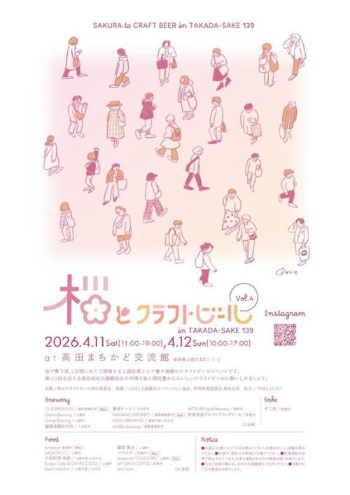 ビールイベント