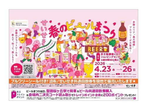 940fd44d 550f 4fa7 b35c 0db33e3a1f2cビールイベント