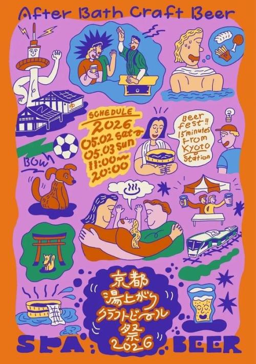 ビールイベント
