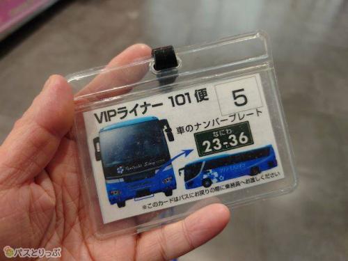 ナンバーが記されたカードを渡されます