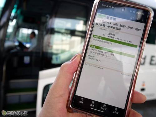 スマホでweb乗車券を提示