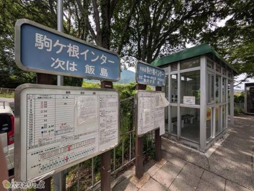 駒ヶ根インターバス停