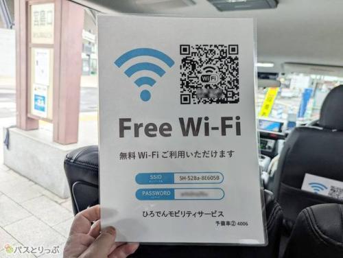 Wi-Fiも利用できます