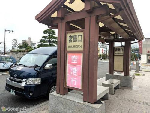 宮島口空港線