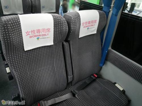 女性専用シート.jpg