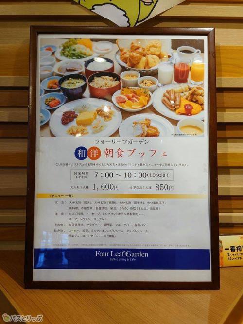 朝食メニューには郷土料理が