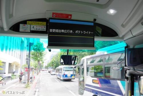 車内前方にモニターあり