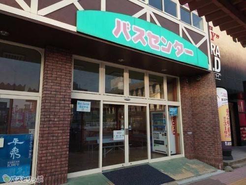 バスセンター