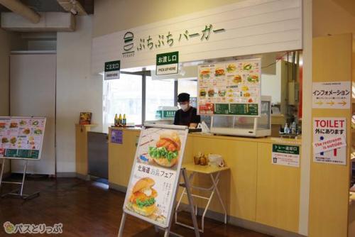 フラノマルシェの「ぷちぷちバーガー」さん