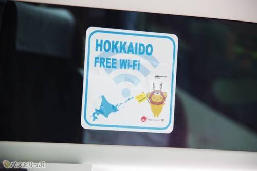 車内はフリーWi-Fi利用可能