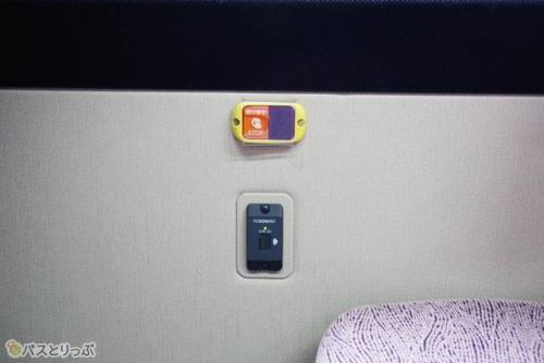 窓側座席の電源は、窓の下に設置。降車ボタンもここ