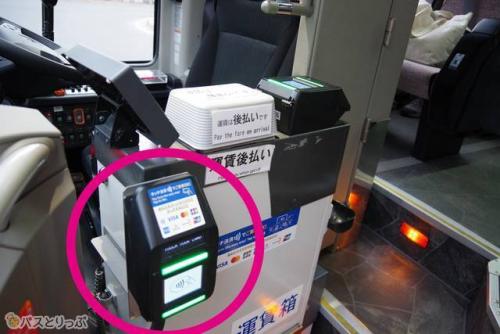 乗車時にはこちらにタッチ