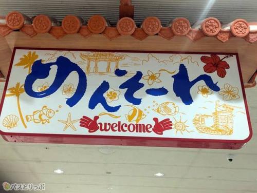 沖縄・那覇空港