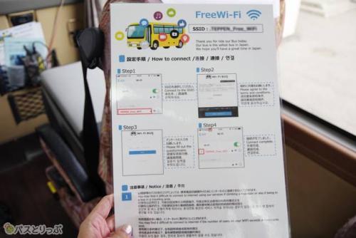 フリーWi-Fiの設置案内