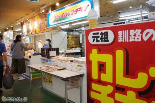 ジョイパックチキン 釧路和商市場本店