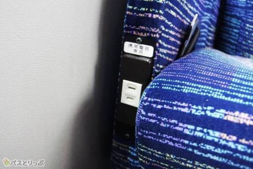 座席脇にはコンセント