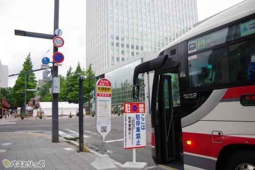 札幌駅前へ到着