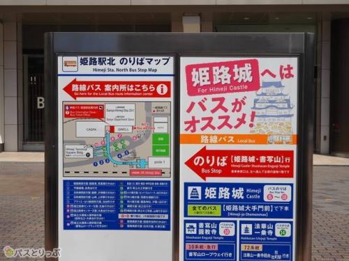 バスターミナル周辺マップ