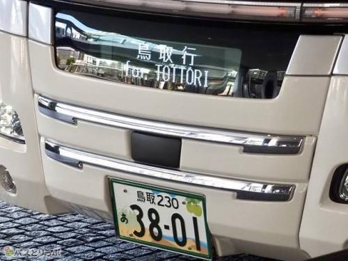 前面の行き先表示と鳥取ご当地ナンバー。梨や砂丘のデザインがカワイイ！