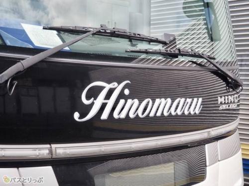 車両前面にも「Hinomaru」