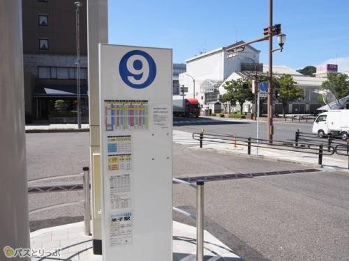 米子駅前9番乗り場
