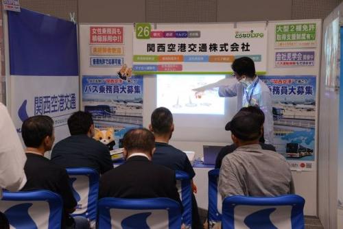 ブースの様子_関西空港交通様.jpg