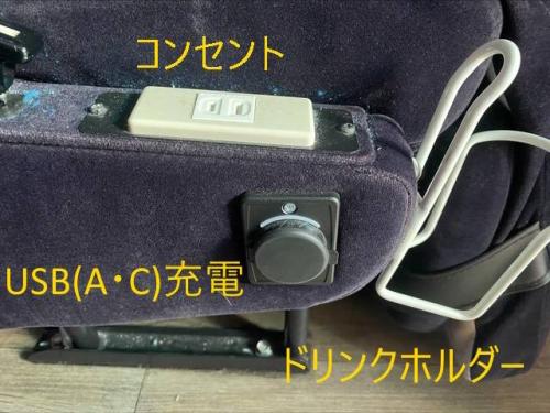 充電(コンセント・USB(A・C))3.jpg
