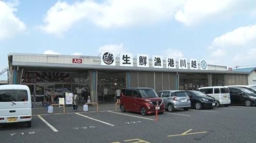 生鮮漁港川越 外観