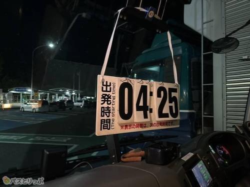 休憩時は車内に出発時間が掲示されます。アナウンスはないため忘れずチェックを