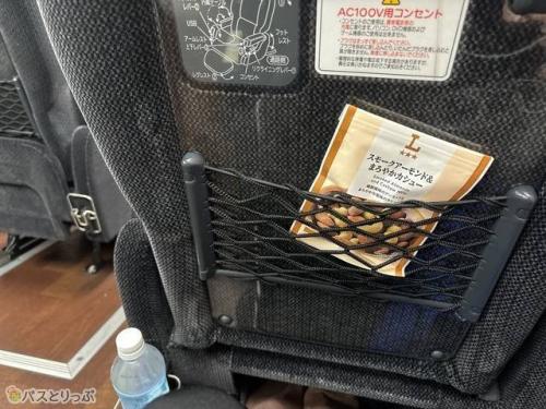 ネットに軽食を忍ばせて…