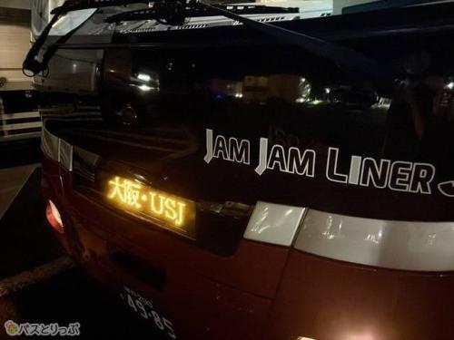 前面の行き先表示