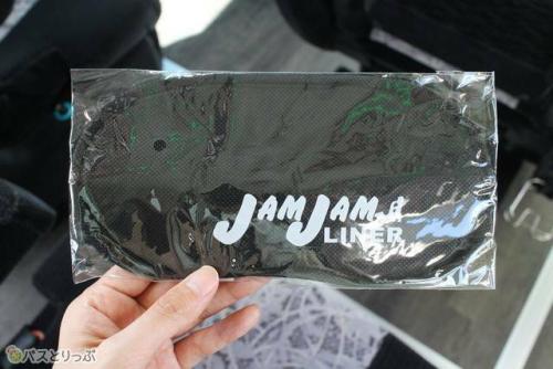 アイマスクのプレゼント!