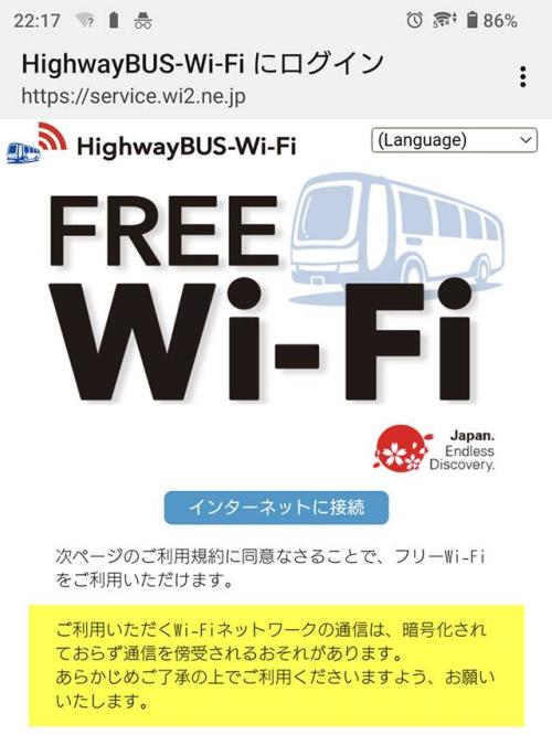 Wi-Fiの利用が可能です
