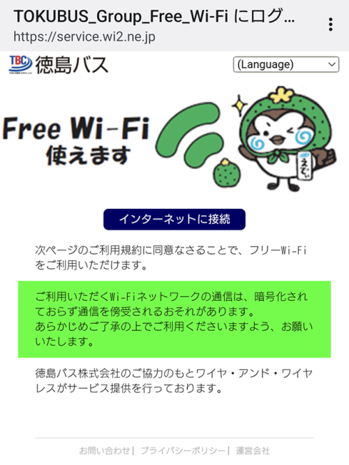 WI-Fiを完備