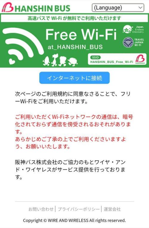Wi-Fiの設定画面