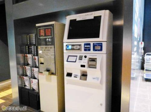 チケット発券機や両替機も