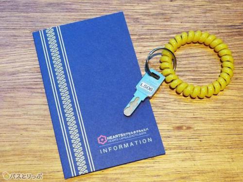 フロア入室のカードキーとロッカーキー