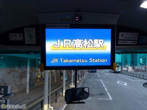 バス前方のモニター画面