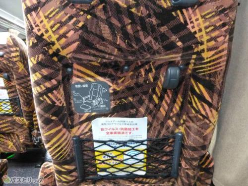 座席の前方には、荷物掛け・網ポケット・設備案内