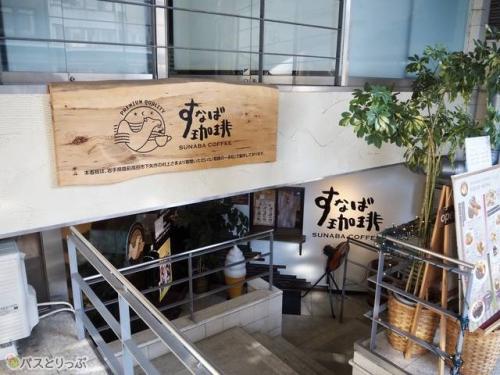 歩道から階段を下りて入口へ