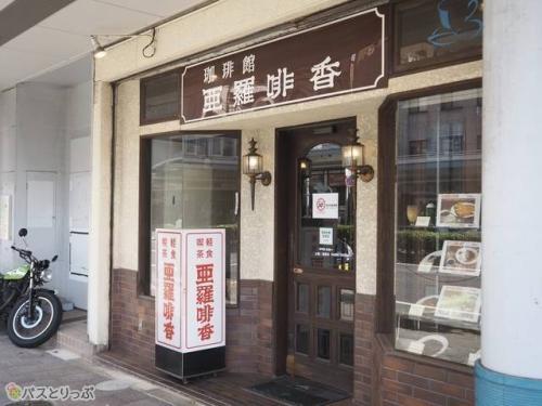 ザ・昔ながらの喫茶店